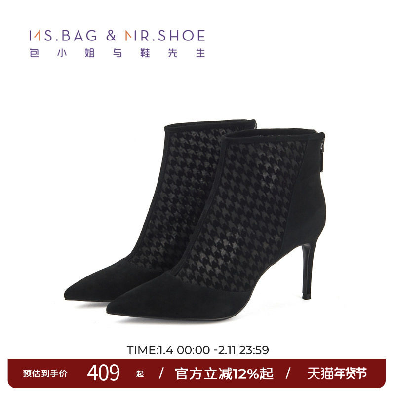 包小姐与鞋先生冬款尖头细高跟网纱千鸟格优雅短靴女BW234099