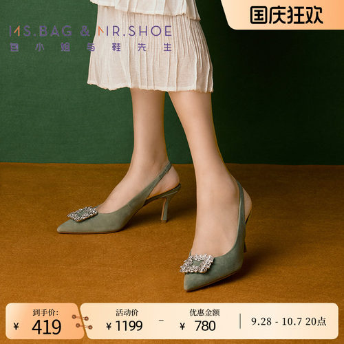 钻扣后空凉鞋包小姐与鞋先生