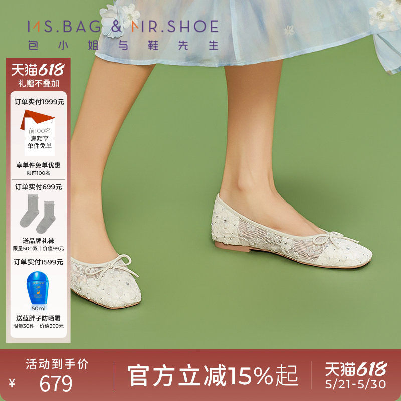 包小姐与鞋先生2026年夏季新品浅杏色蕾丝花纹浅口平底单鞋262