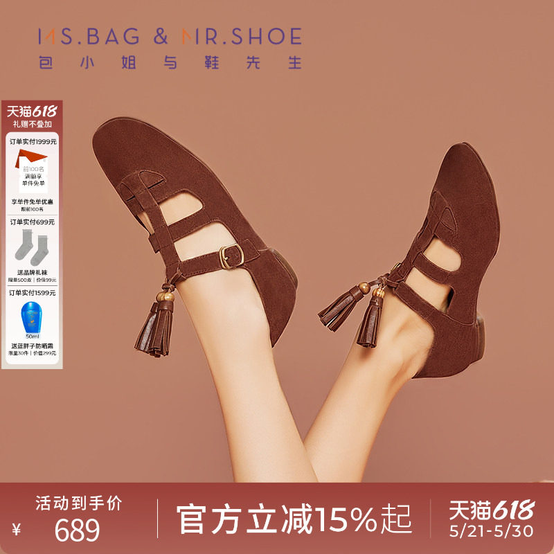 包小姐与鞋先生2026年春季新款羊反绒深口流苏串珠平底单鞋261