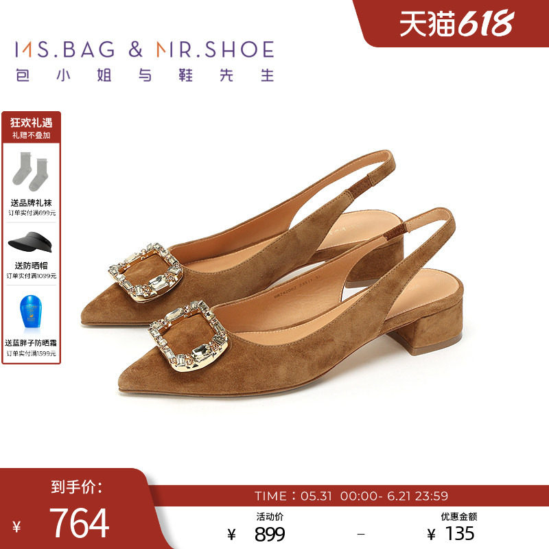 包小姐与鞋先生春夏坚果棕彩钻镶嵌粗跟半凉鞋女242082