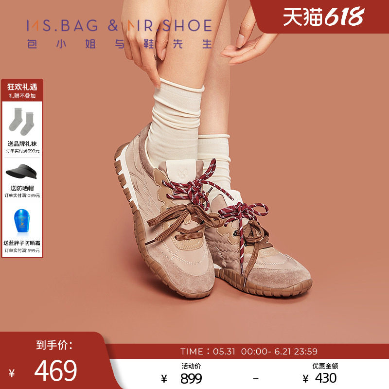 包小姐与鞋先生2026年春季新品撞色鞋带通勤平底德训鞋女261053