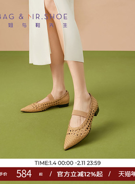 包小姐与鞋先生夏季杏色编织镂空玛丽珍单鞋女251104