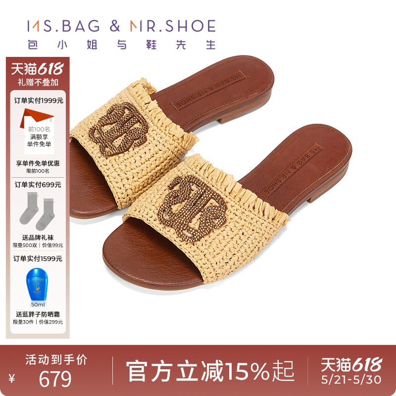 包小姐与鞋先生2026年夏季新款度假风编织烫钻流苏平底拖鞋262