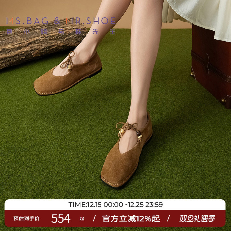 包小姐与鞋先生2025年春款新品金棕串珠系带平底浅口单鞋女251