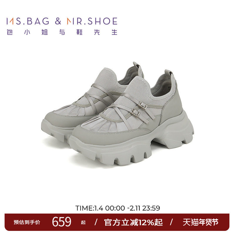 包小姐与鞋先生春季休闲交叉带厚底老爹运动鞋女251499,女鞋,老爹鞋,淘宝优惠券,粉丝福利购,淘宝优惠卷