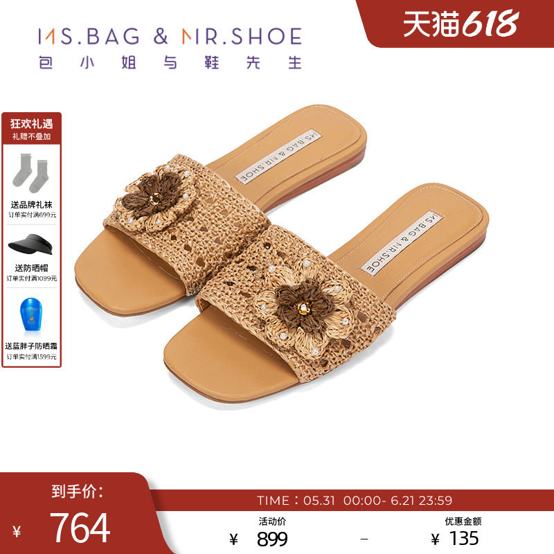 包小姐与鞋先生2026年夏季新款拉菲草草编花卉平底凉拖鞋262139
