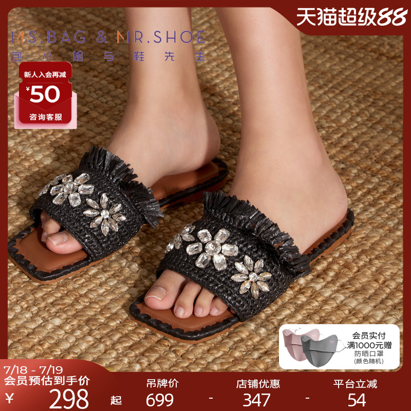 平底拖鞋包小姐与鞋先生