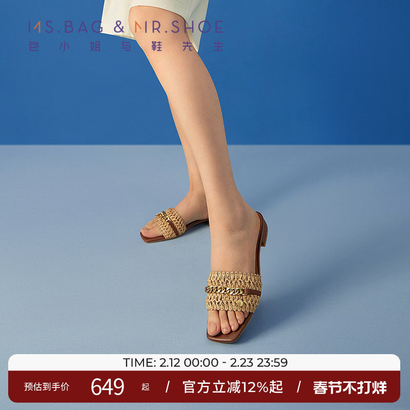 包小姐与鞋先生夏季拉菲草编织低跟一片式拖鞋女252386