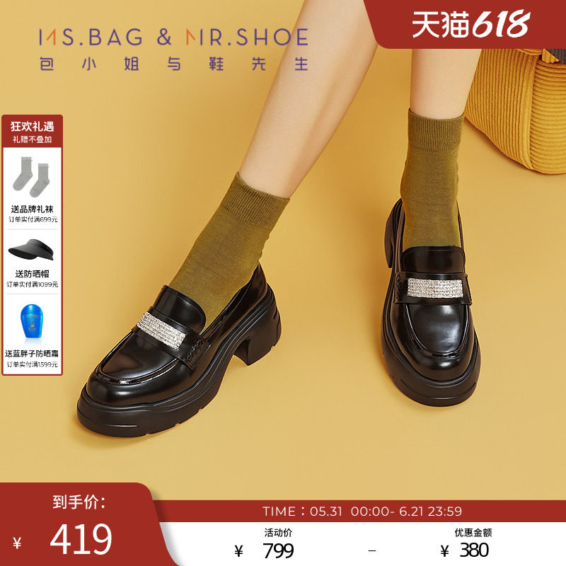 包小姐与鞋先生2026春季新款通勤开边珠钻条深口厚底乐福鞋261073