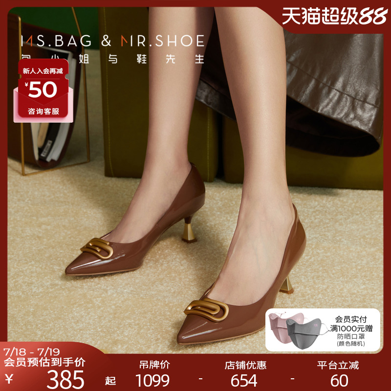 2023年包小姐与鞋先生