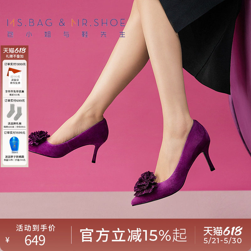 包小姐与鞋先生春季紫色百褶立体造花浅口单鞋女251065
