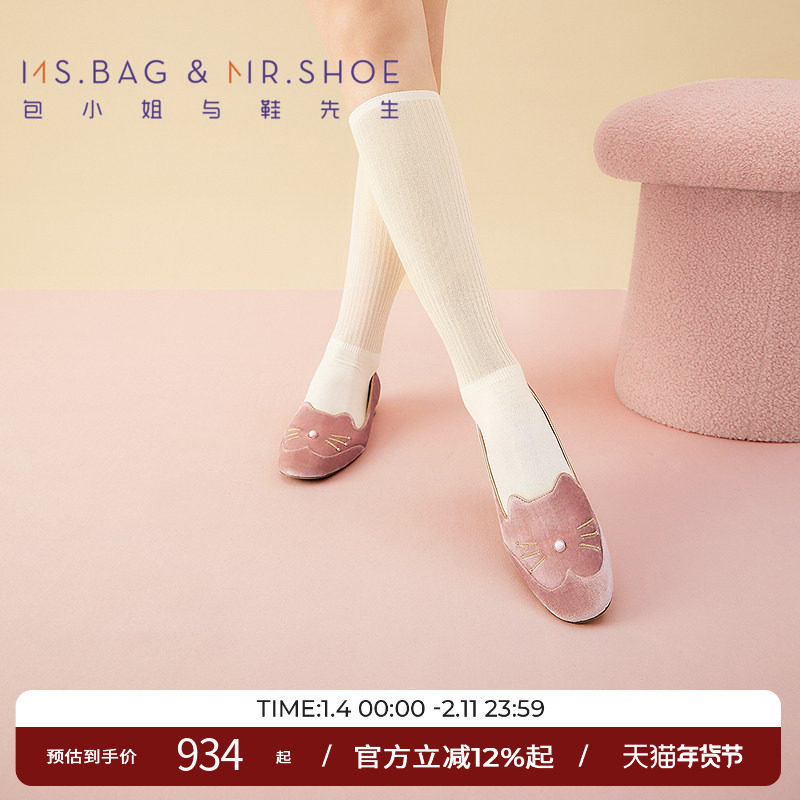 包小姐与鞋先生春季蜜桃粉丝绒平底深口乐福鞋女251071,女鞋,深口单鞋,淘宝优惠券,粉丝福利购,淘宝优惠卷