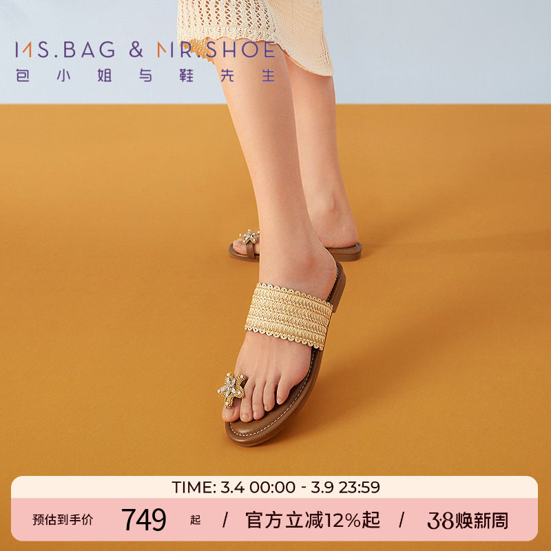 包小姐与鞋先生夏季拉菲草编织平底夹趾拖鞋女252376