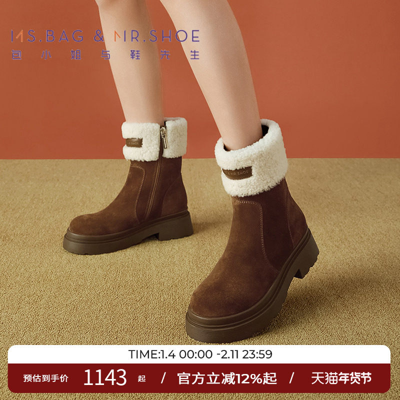 包小姐与鞋先生冬季撞色羊羔毛低跟加绒弹力靴女244230,女鞋,弹力靴/袜靴,淘宝优惠券,粉丝福利购,淘宝优惠卷