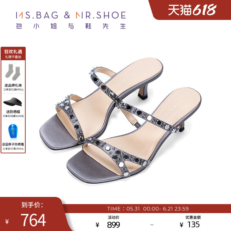 包小姐与鞋先生2026年夏季新款湍流灰真丝烫钻酒杯跟拖鞋女262111