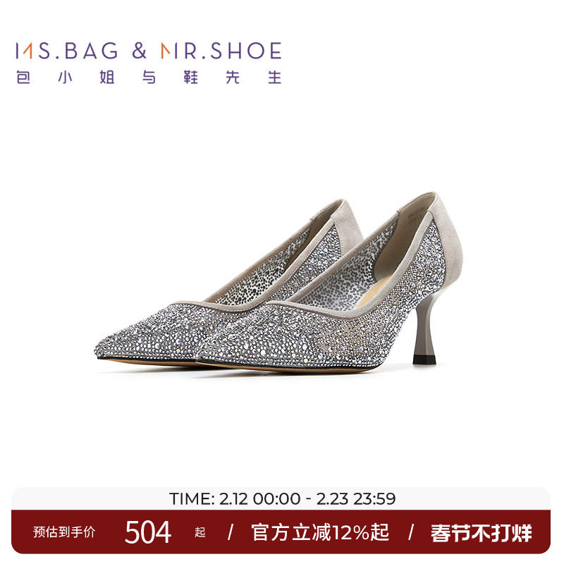 包小姐与鞋先生春季灰色织物烫钻网纱浅口单鞋女251084