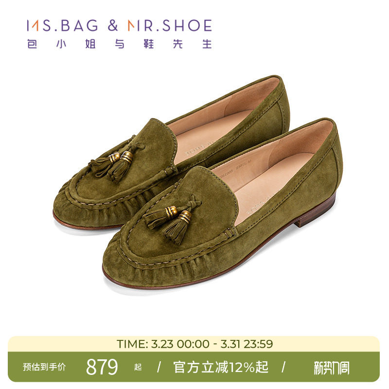 包小姐与鞋先生2026春季新款简约流苏吊钟深口低跟乐福鞋女261