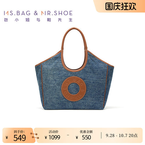 包小姐与鞋先生春季新品牛仔蓝材质拼接菜篮子包女