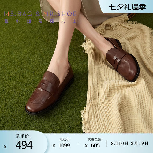 包小姐与鞋先生水洗牛皮乐福鞋