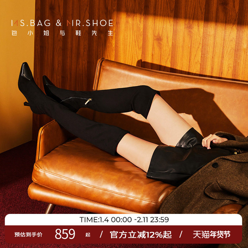 包小姐与鞋先生冬款方头细高跟过膝修腿弹力袜靴长筒靴女,女鞋,时装靴,淘宝优惠券,粉丝福利购,淘宝优惠卷