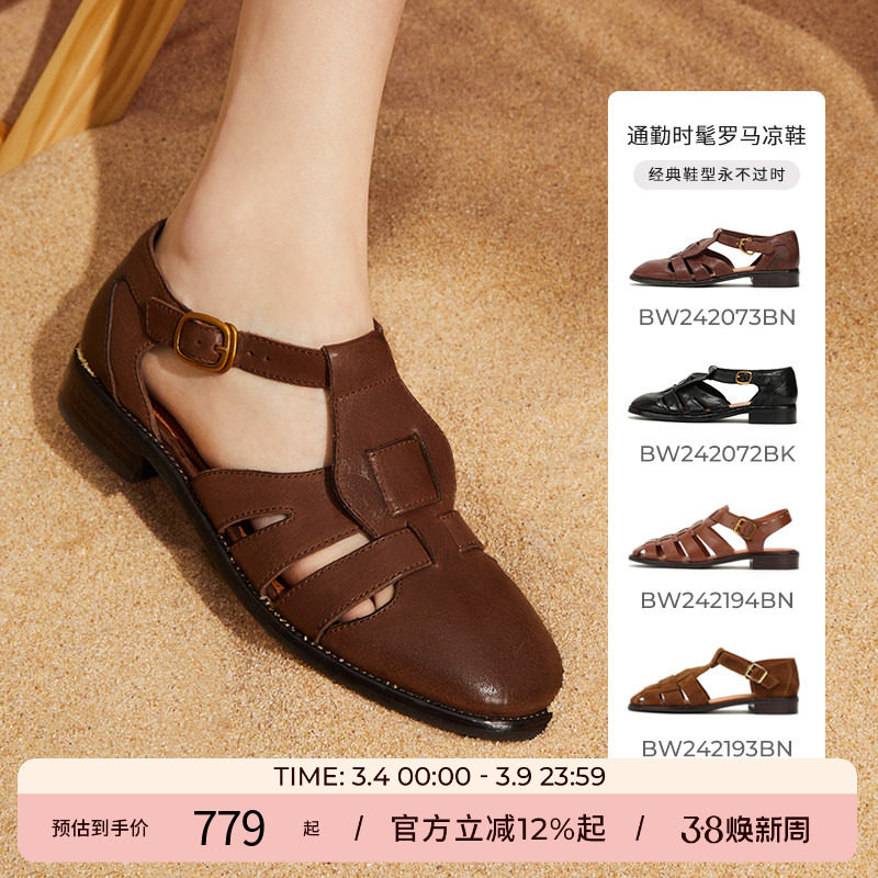 包小姐与鞋先生春夏多色组合水洗马皮低跟罗马凉鞋