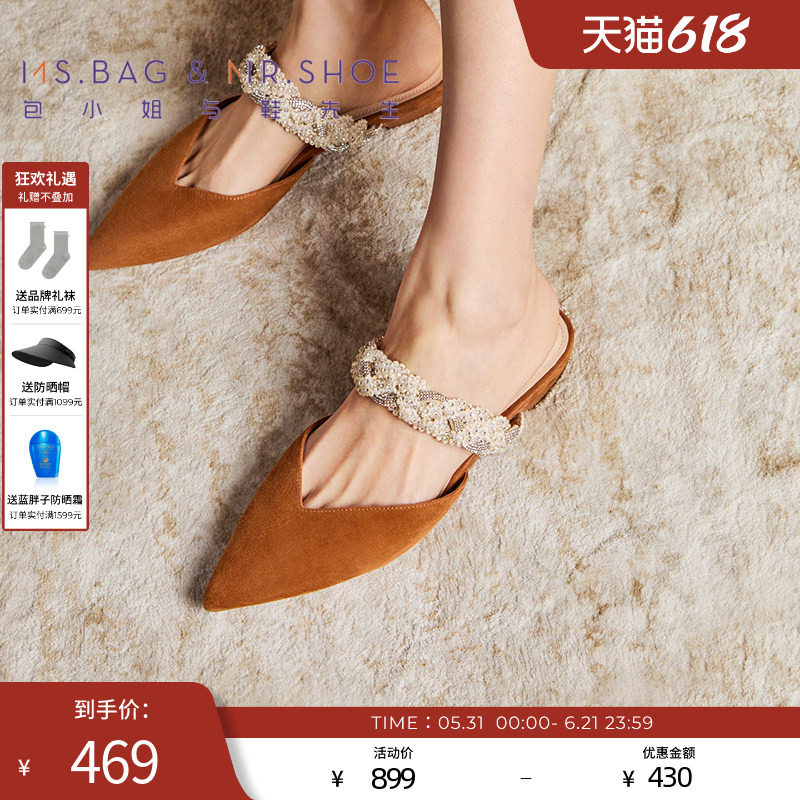 包小姐与鞋先生春夏款坚果棕烫钻编织羊京平底凉拖女242157