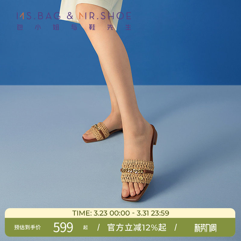 包小姐与鞋先生夏季拉菲草编织低跟一片式拖鞋女252386