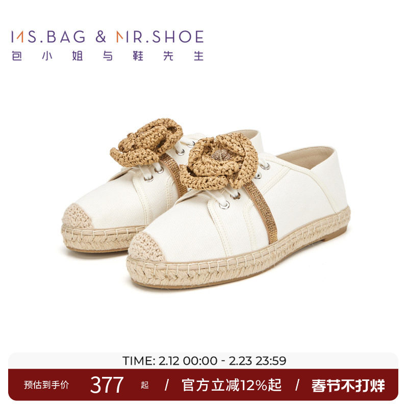 包小姐与鞋先生夏米色草编平底深口单鞋渔夫鞋女242284