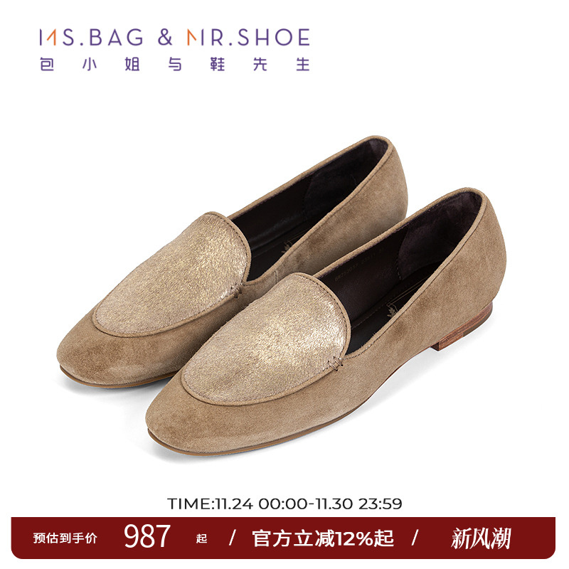 拼接工艺羊反绒和光泽、奢华的马毛进行碰撞