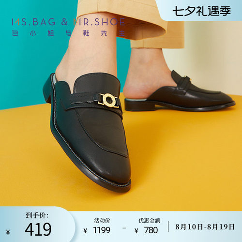 2023包小姐与鞋先生圆头