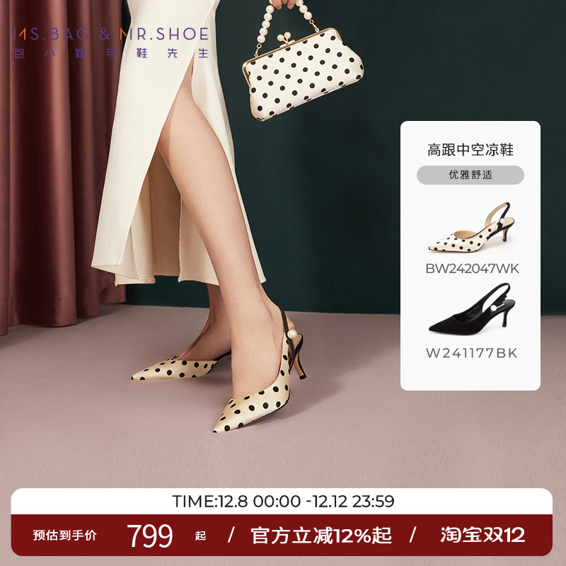 中空凉鞋包小姐与鞋先生