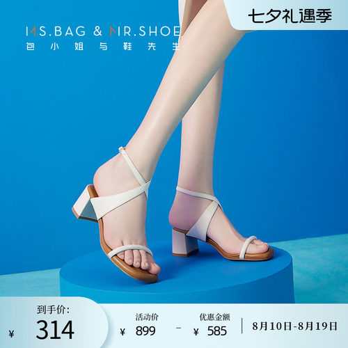 夏季粗跟一字带包小姐与鞋先生