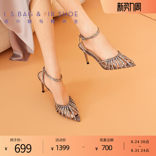 凉鞋包小姐与鞋先生烫钻