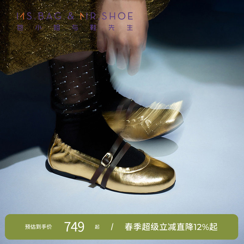包小姐与鞋先生春秋款光泽金褶皱平底芭蕾舞单鞋女253057