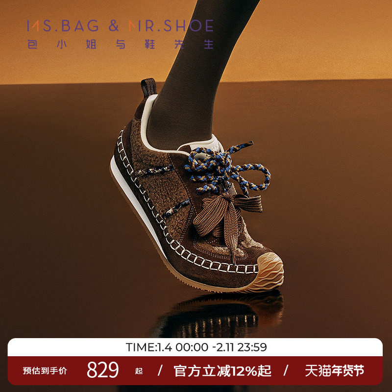包小姐与鞋先生2025年冬季新品皮毛猎棕手缝线休闲板鞋女254155,女鞋,休闲板鞋,淘宝优惠券,粉丝福利购,淘宝优惠卷