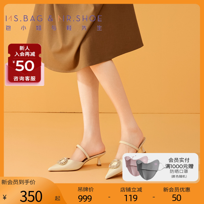 拖鞋包小姐与鞋先生椭圆钻扣