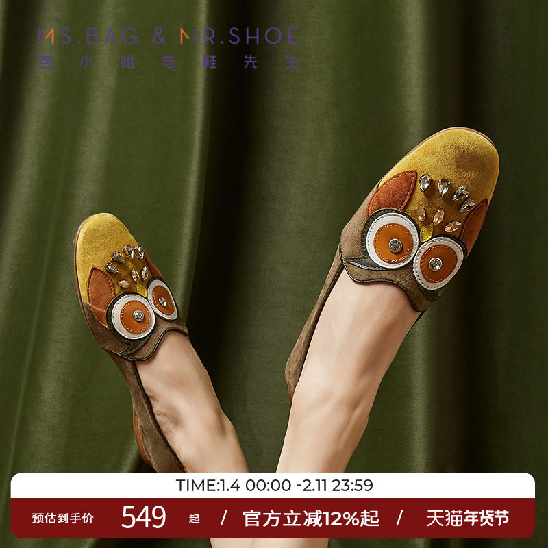 包小姐与鞋先生春秋新品黄绿色猫头鹰彩钻平底单鞋女243129,女鞋,浅口单鞋,淘宝优惠券,粉丝福利购,淘宝优惠卷