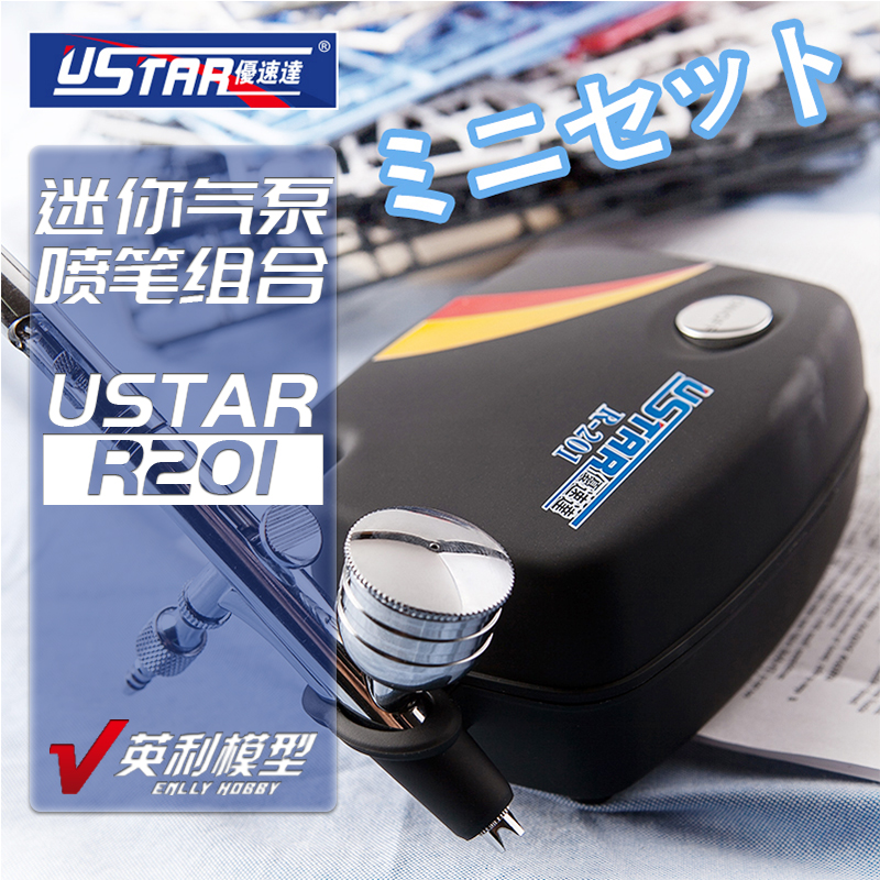 中国装 r201三档迷你气泵泵+喷笔组合 u-102 √  入门喷涂套在类目 模玩/动漫/周边/cos/桌游, 模型制作工具/辅料耗材中 - 来自Buy2taobao.com提供专业的淘宝代购服务