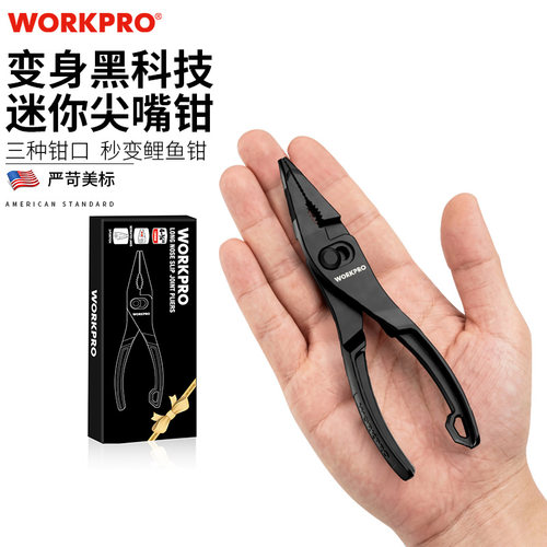 WORKPRO4.7寸尖嘴钳强力三段