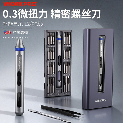 WORKPRO精密智能显示螺丝刀套装
