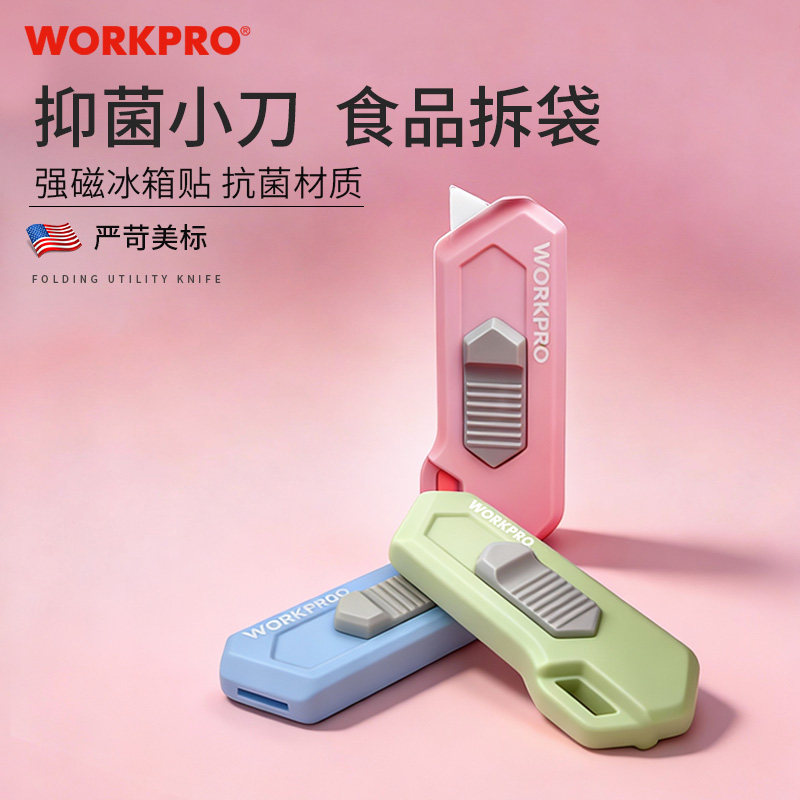 WORKPRO食品级陶瓷小刀随身美工刀厨房冰箱贴迷你快递开箱安全刀,五金/工具,美工刀,淘宝优惠券,粉丝福利购,淘宝优惠卷