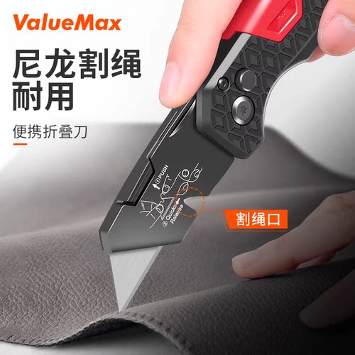 valuemax美工刀折叠小号 开箱刀加厚刀架 便携手工刀具壁纸刀裁纸