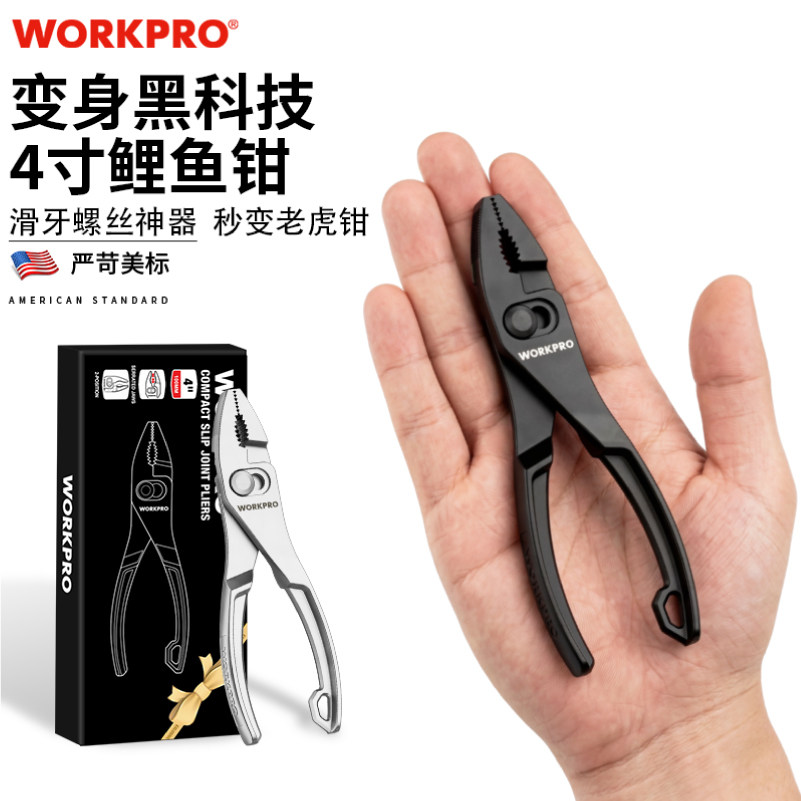 WORKPRO4寸多功能鲤鱼钳双档老虎钳夹可调拆卸汽修管口鱼尾鱼口钳 - 实物图