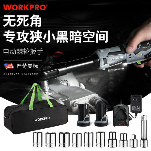WORKPRO电动棘轮扳手无死角