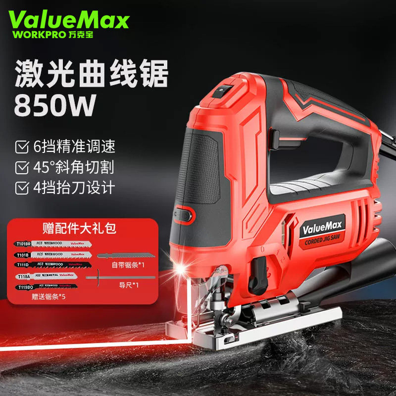曲线锯木工切割机手电筒锯钢材木板铁板手提锯线锯600W电动工具