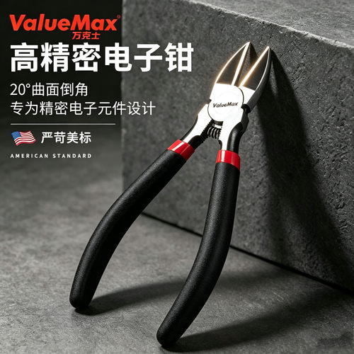 ValueMax高达模型工业级水口钳