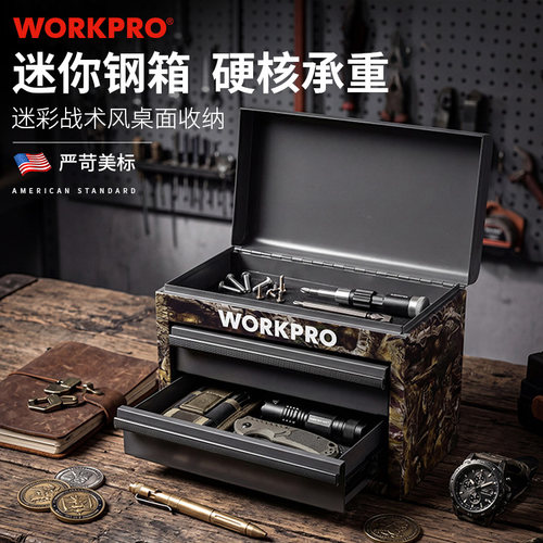WORKPRO迷你钢箱战术收纳箱桌面多功能工具箱硬核承重