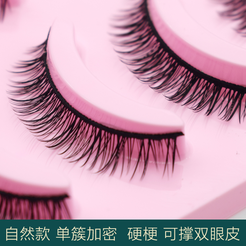 小恶魔硬梗可撑双眼皮日系假睫毛