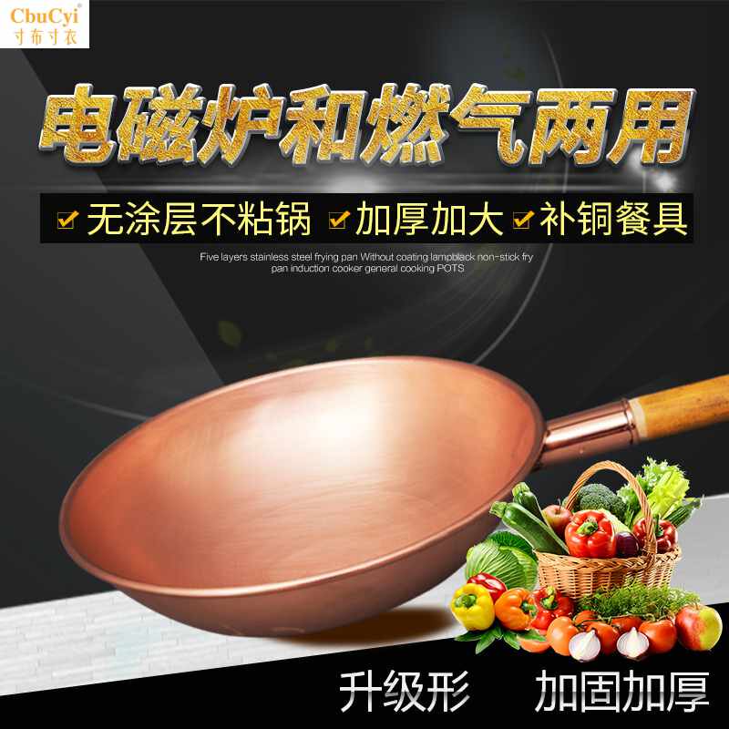 Wok Pure copper Pure handwork thickening Copper Frying pan Fry scoop Soup pot Gas household non-stick cookware Copper utensilsin the Kitchen/Cooking utensils , Cooking utensils , Cookware/Pot/Kettle , Wok  category - from Buy2taobao.com to provide professional Taobao agent buy service